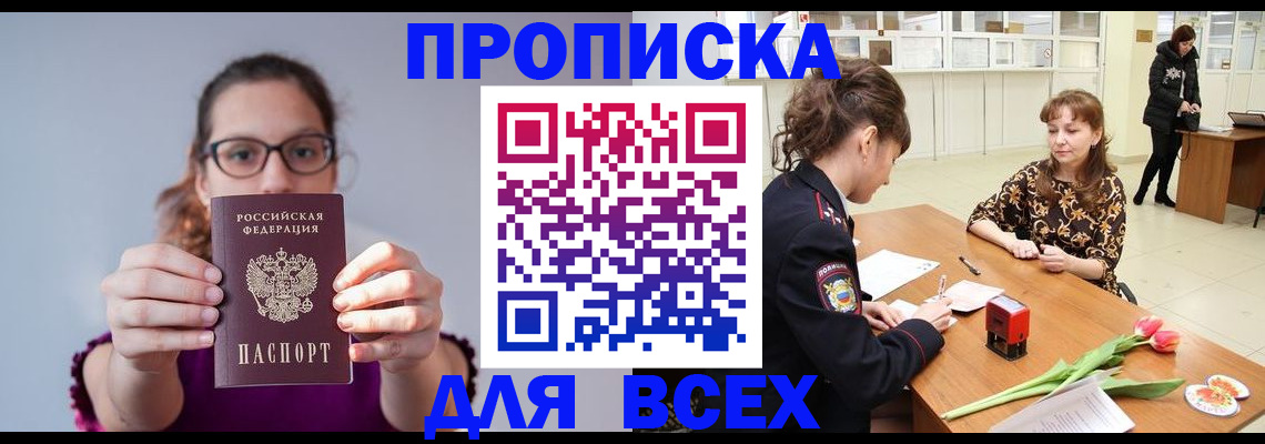 где прописаться в Новокуйбышевске