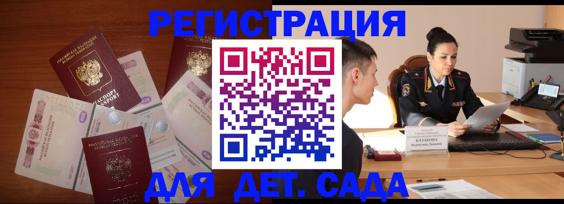 прописка законно в Новокуйбышевске