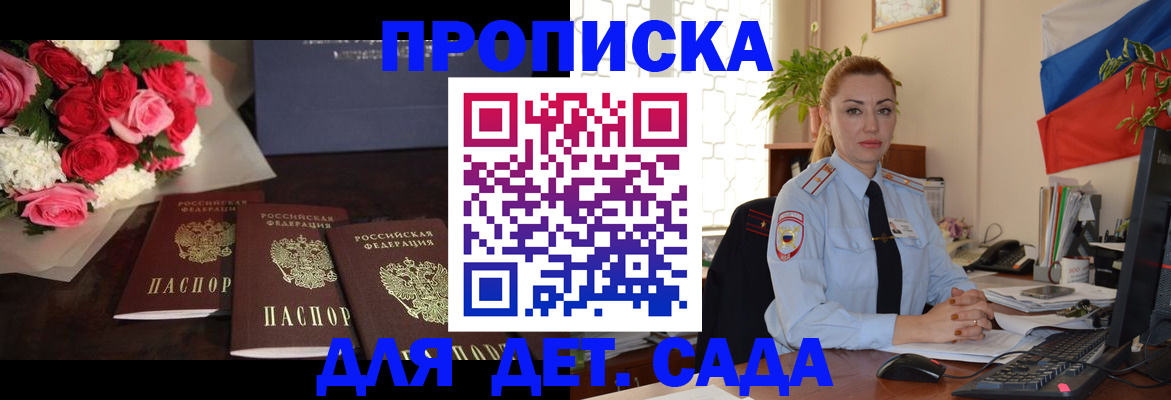 прописка поиск в Новокуйбышевске