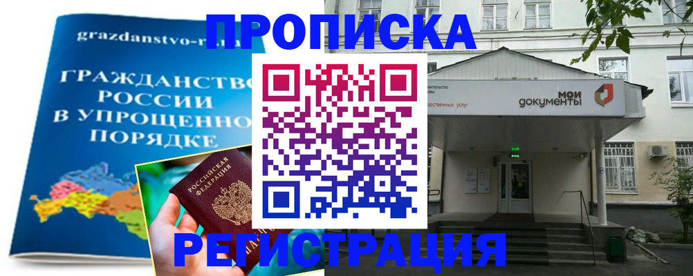 прописка иностранных граждан в Новокуйбышевске