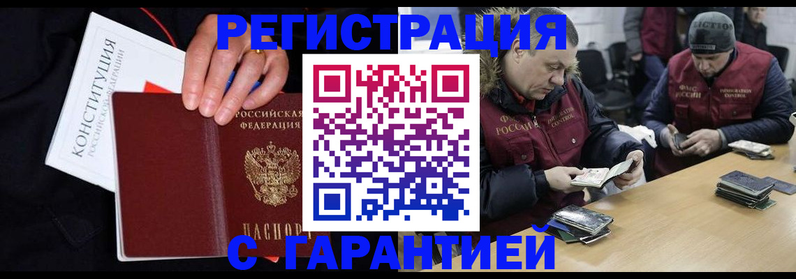 временная регистрация недорого в Новокуйбышевске