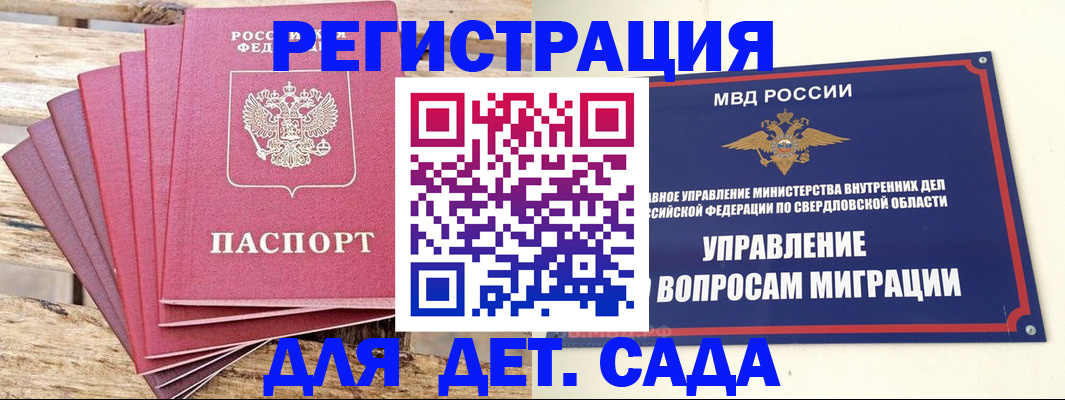 временная регистрация поиск в Новокуйбышевске