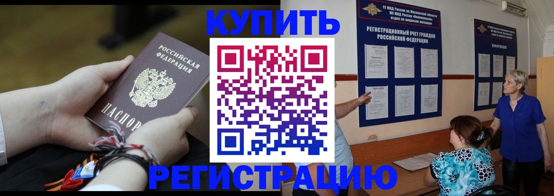 прописка законно в Новокуйбышевске