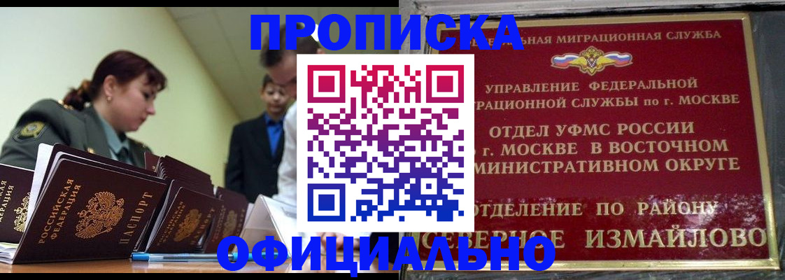 временная регистрация 2025 в Новокуйбышевске