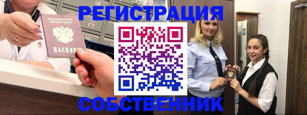 временная регистрация для всех в Новокуйбышевске